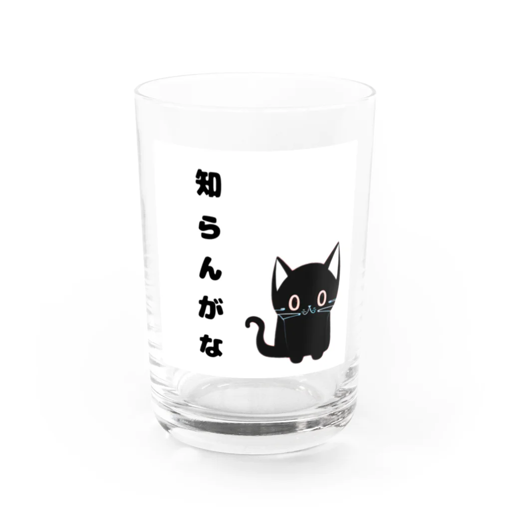 黒ねこまろんの雑貨屋さんの🐾黒猫マロンの関西弁•名言🐾 Water Glass :front