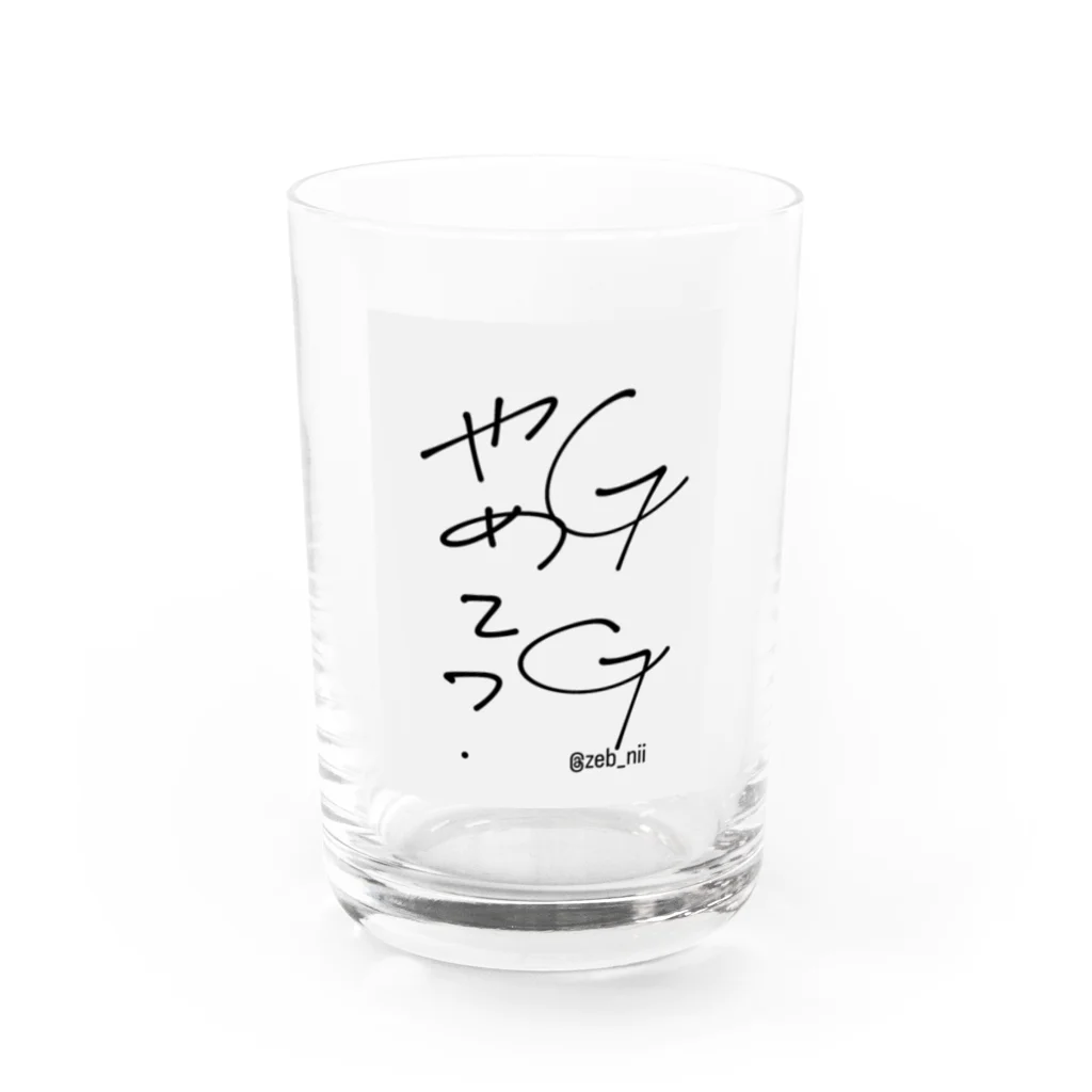 ポケモンカードのGG Water Glass :front