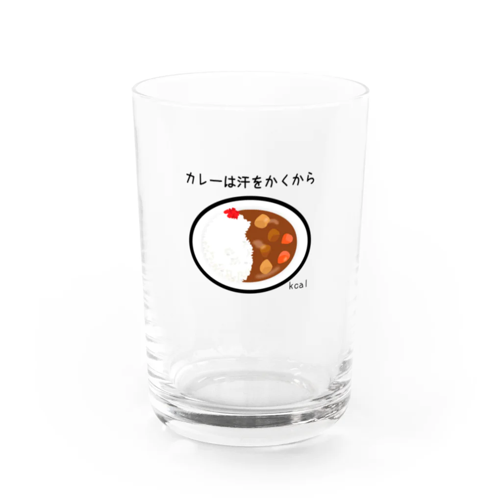 ねこふんじゃダメのカレーは汗をかくからゼロカロリー Water Glass :front