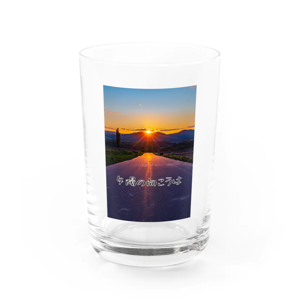 guchy-kの夕陽の向こうは Water Glass :front