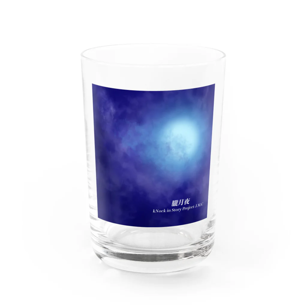 🌕朧月夜と紅茶時間☕️🫖の朧月夜“ Water Glass :front