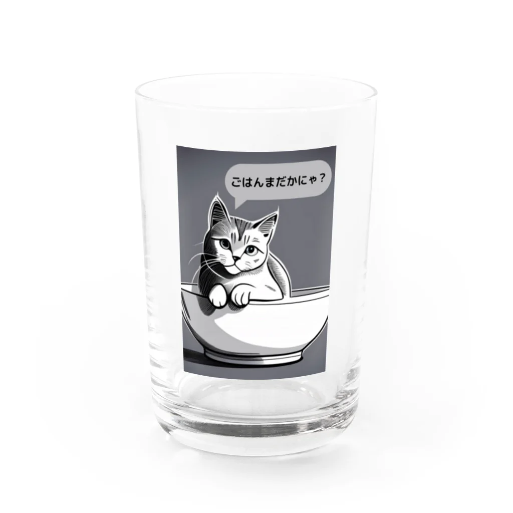 ラオタ監督のご飯待ちの猫さん Water Glass :front