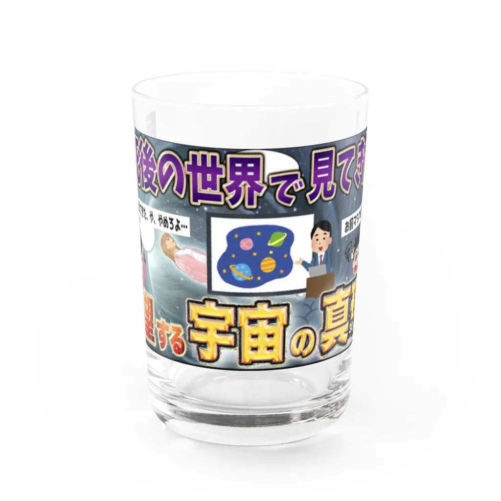 カシューナッツの痛みのあ Water Glass :front