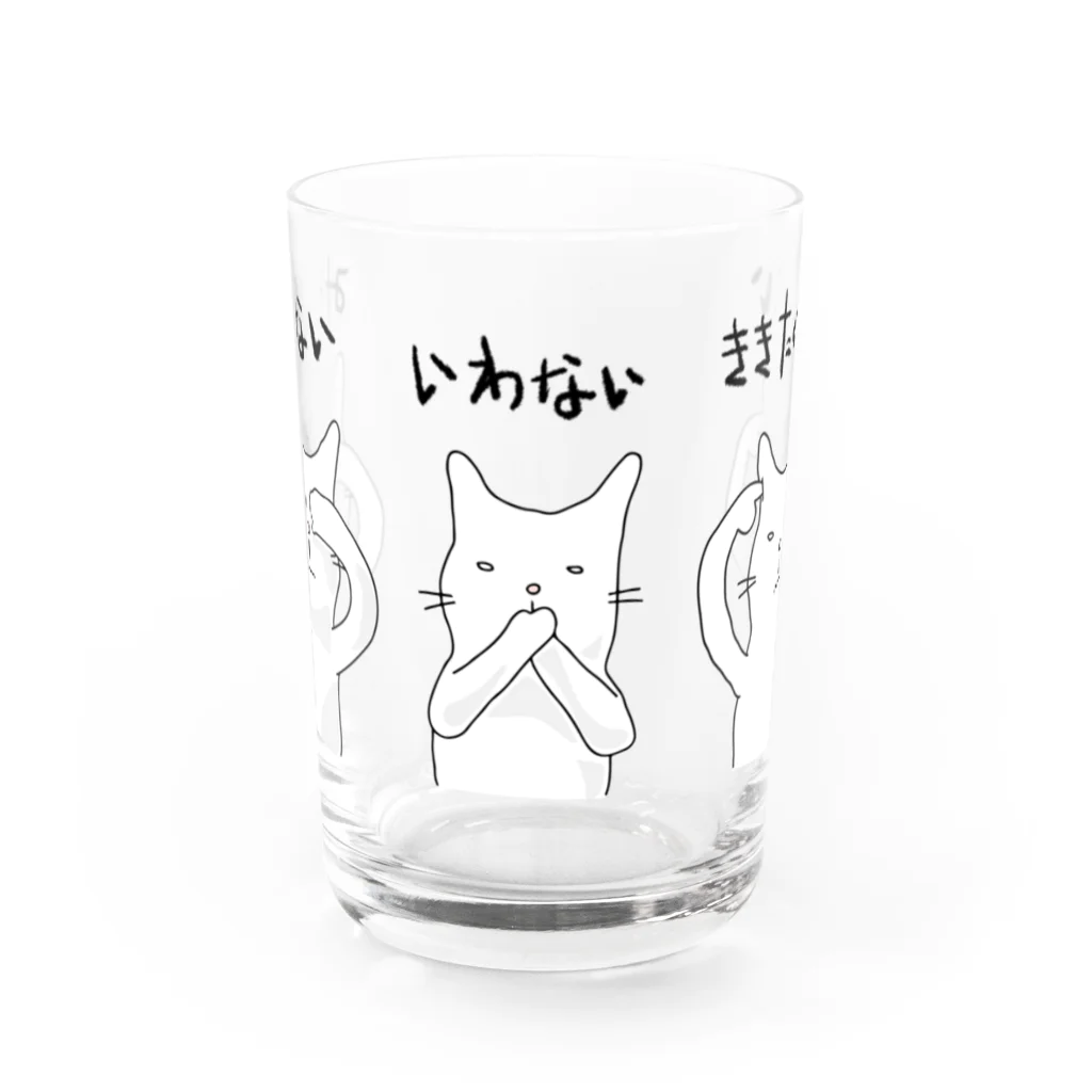 InFrogs  | インフロッグスのみない、いわない、ききたくない Water Glass :front