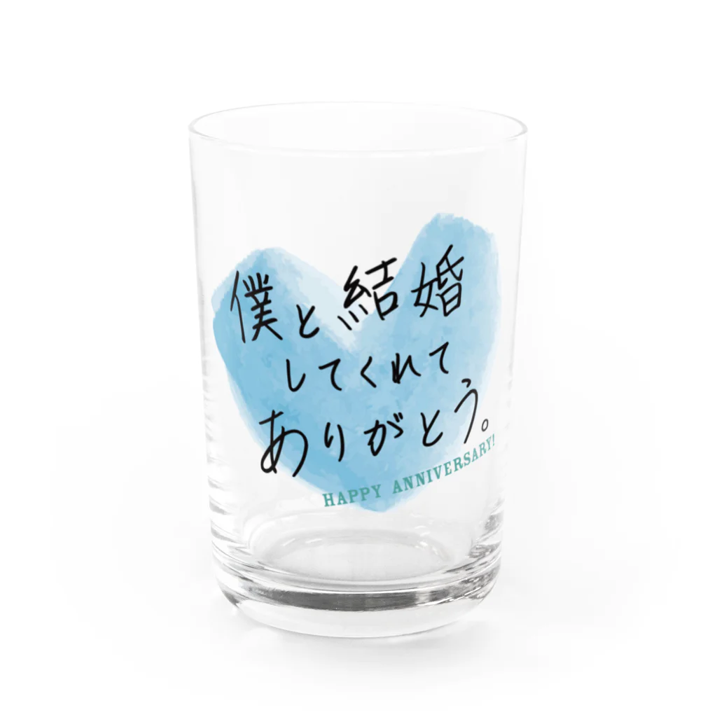 記念日・誕生日贈りたい言葉グッズFactoryのメッセージ「僕と結婚してくれてありがとう。」 グラス前面