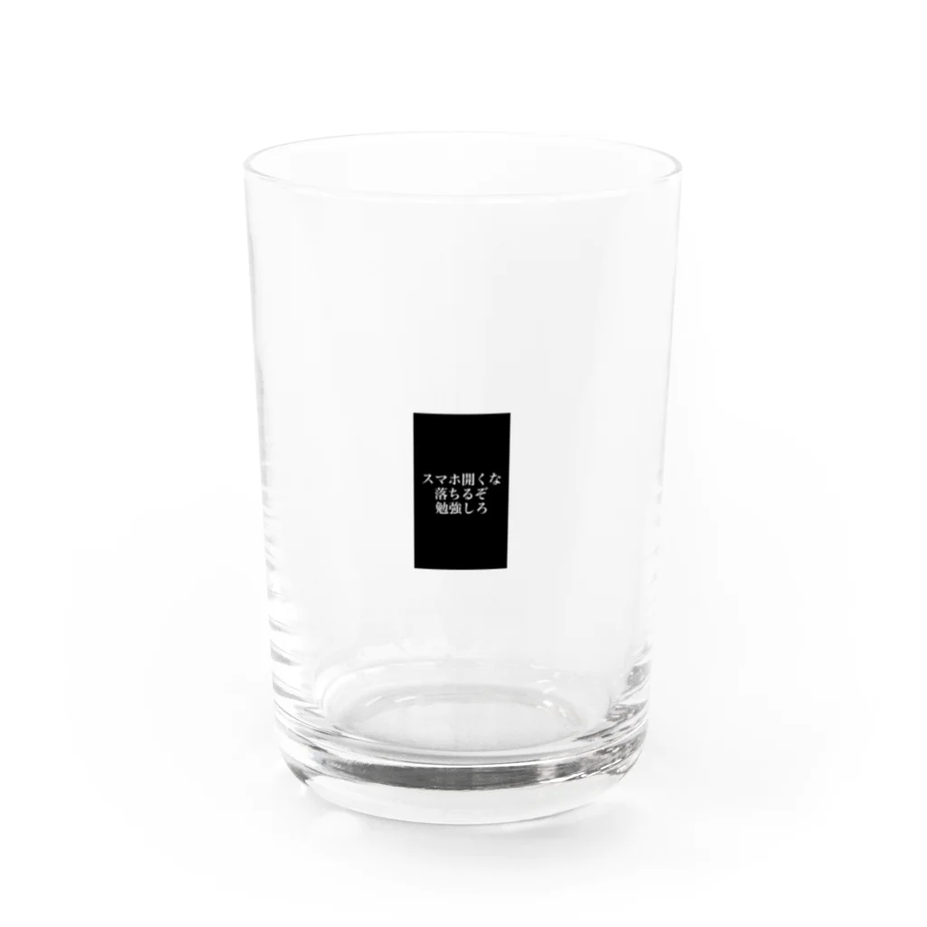 名もなきただの学生?の勉強くん Water Glass :front