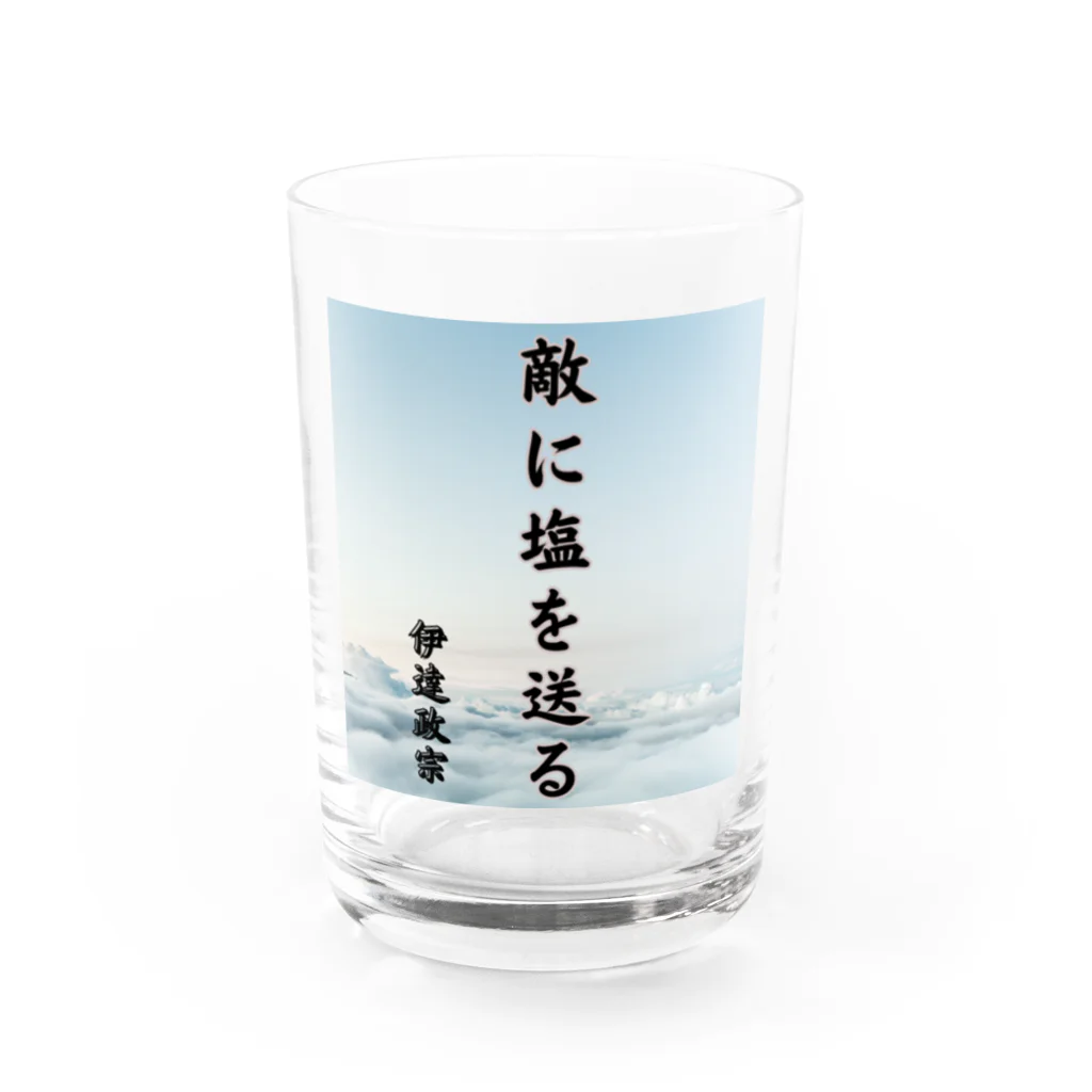 Suzurin’s Creationsの武将名言、伊達政宗、敵に塩を送る Water Glass :front