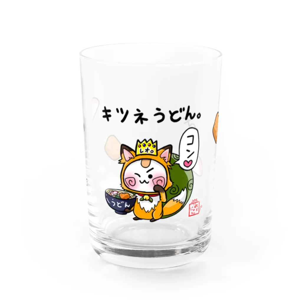 旅猫王子れぉにゃん👑😼公式(レイラ・ゆーし。)のキツネうどん☆れぉにゃん Water Glass :front