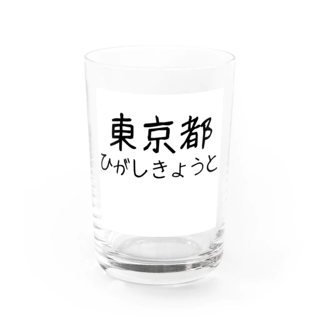 maeken work shopipの文字イラストひがし京都 Water Glass :front