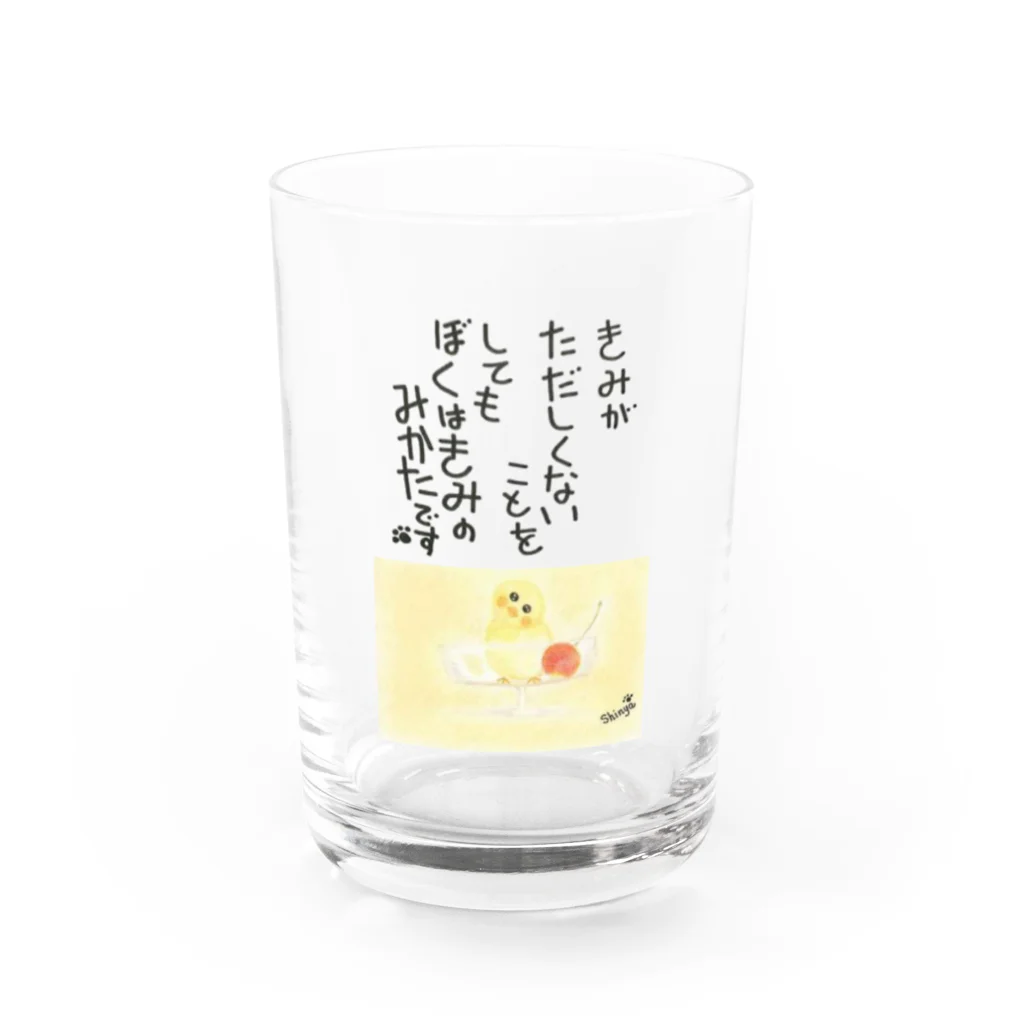 Shinya🐾の『おひさま工房』のぼくはきみのみかた 2023 Water Glass :front