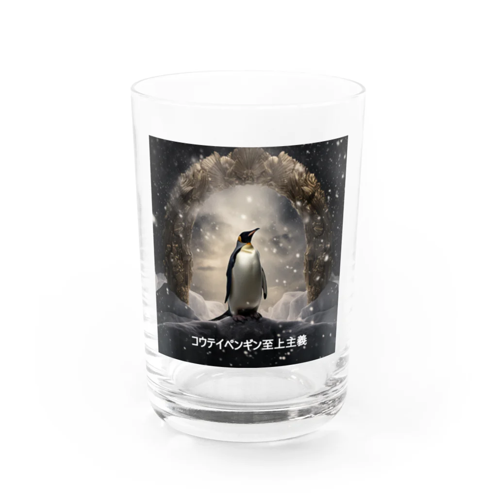 コウテイペンギン至上主義のコウテイペンギン至上主義 ロゴ付き グラス前面