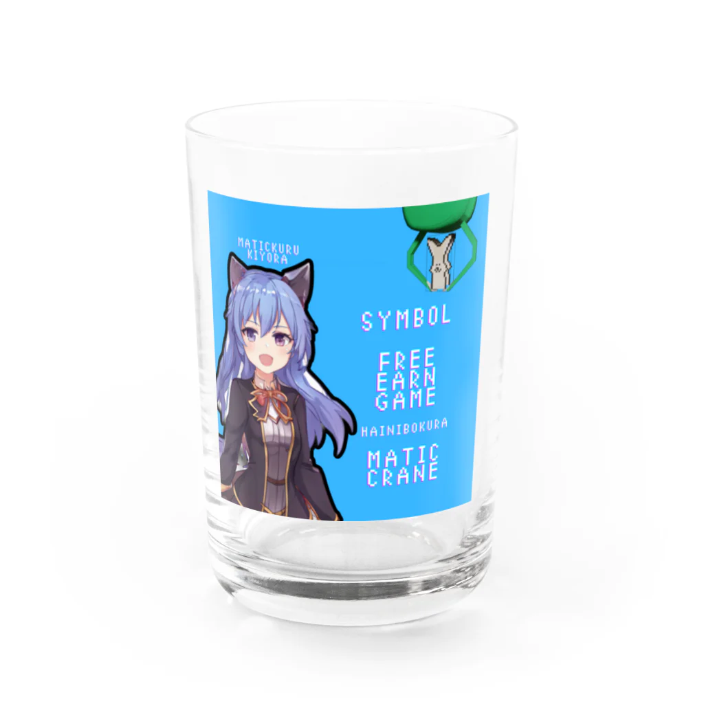 灰に僕らのMATICクレーンキャラクターグッズ Water Glass :front