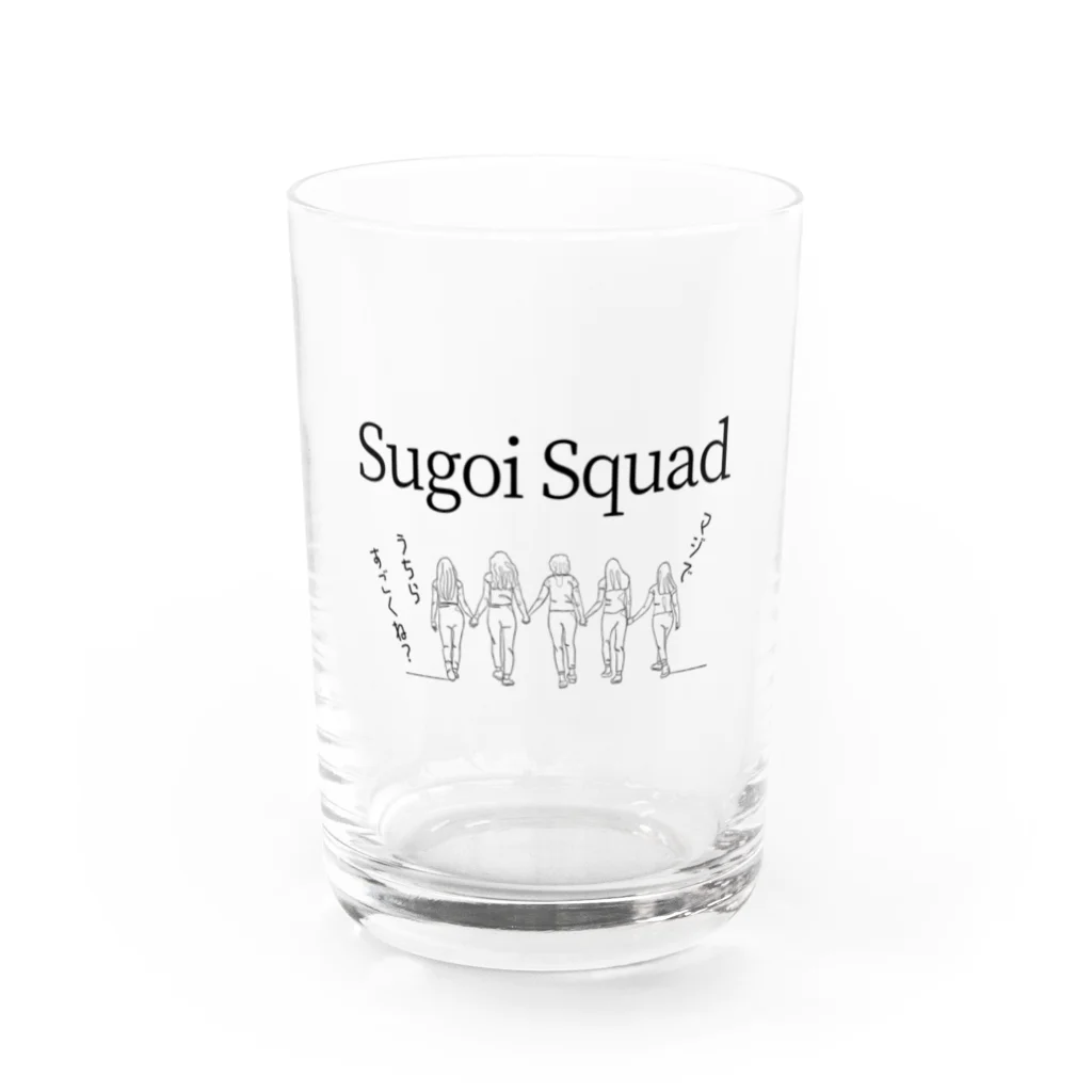 IMINfiniteのSugoi Squad  マジでうちらすごくね？vol.2 Water Glass :front