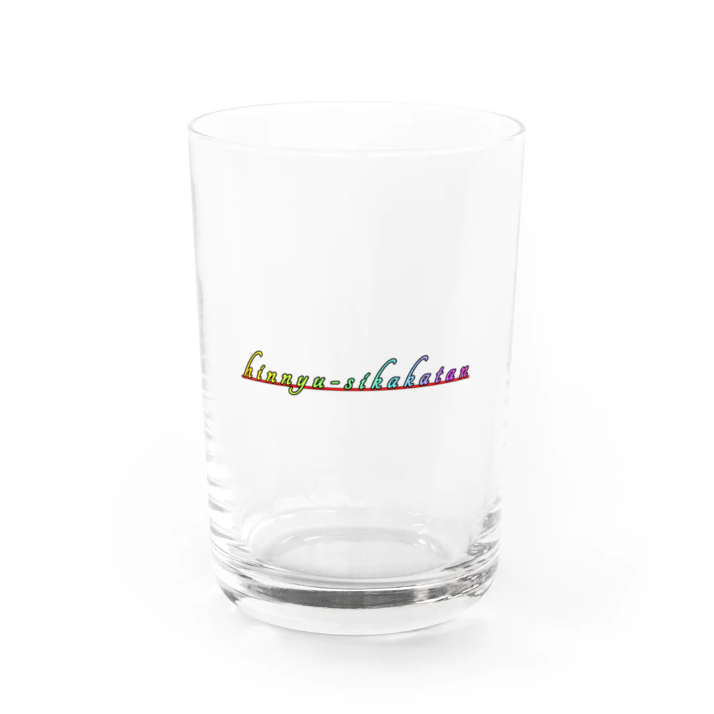 Risa-shopのhinnyuusikakatan(レインボー) Water Glass :front