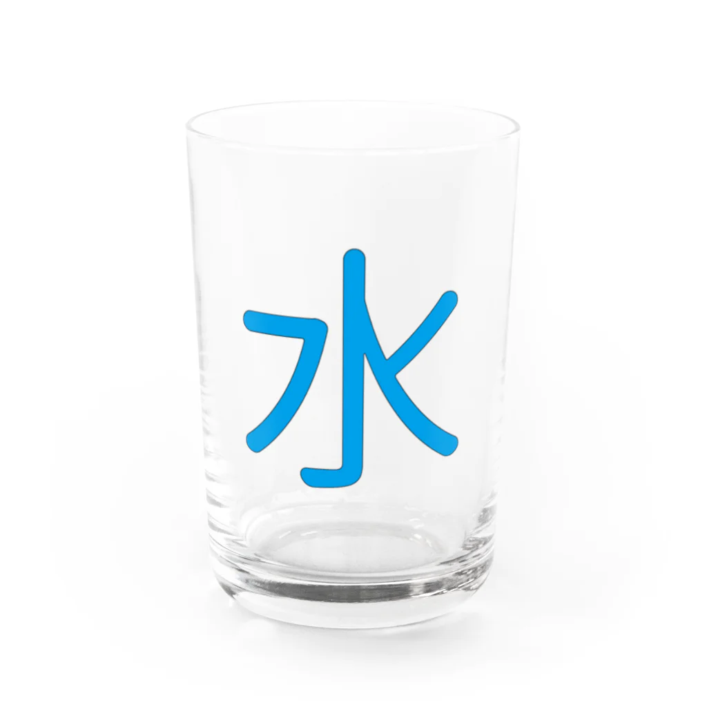 akira7777の【ジョーク】グラス（水のフォント入り） グラス前面