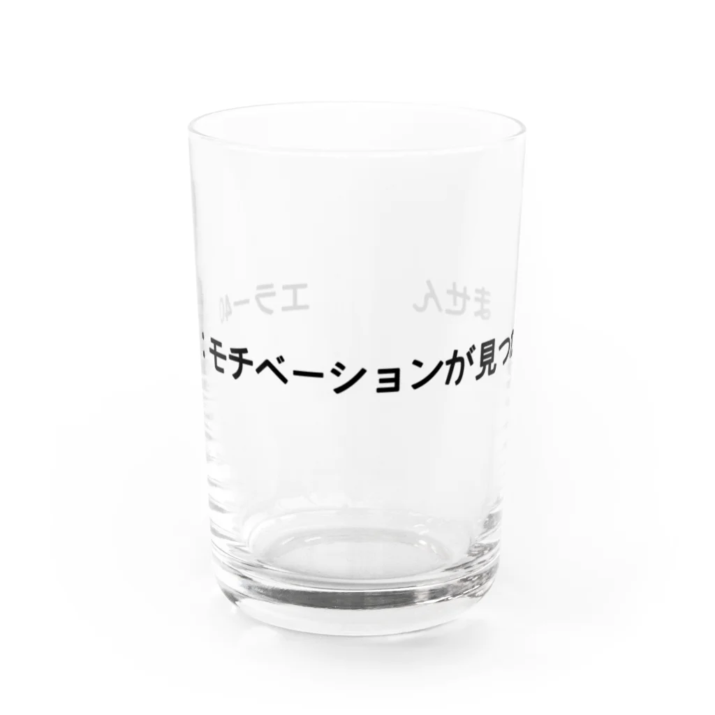 sawatchのエラー404：モチベーションが見つかりません Water Glass :front