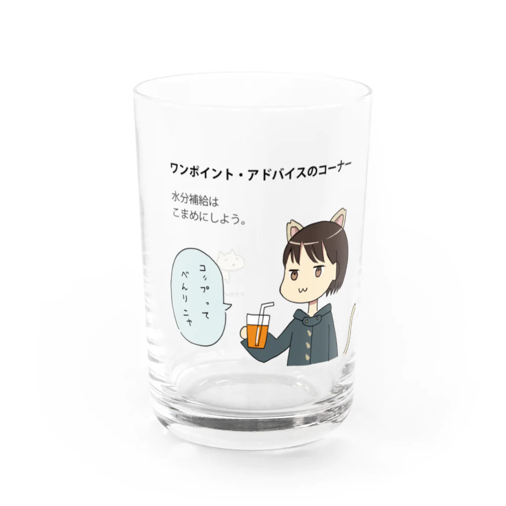 トナカイウサギグループのカミツレのワンポイントアドバイス・グラス Water Glass :front