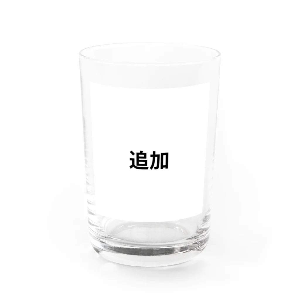 tai-boの追加 Water Glass :front