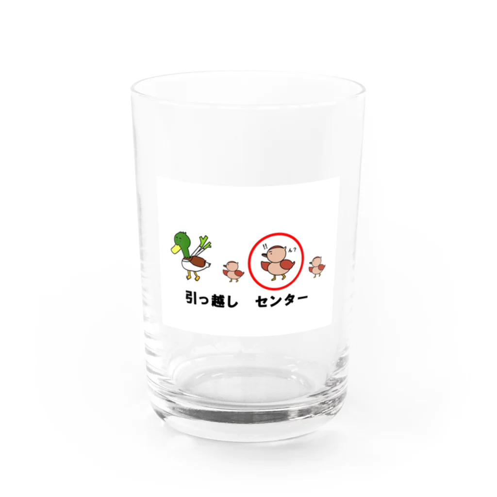 Aiyanの引っ越し　センター Water Glass :front