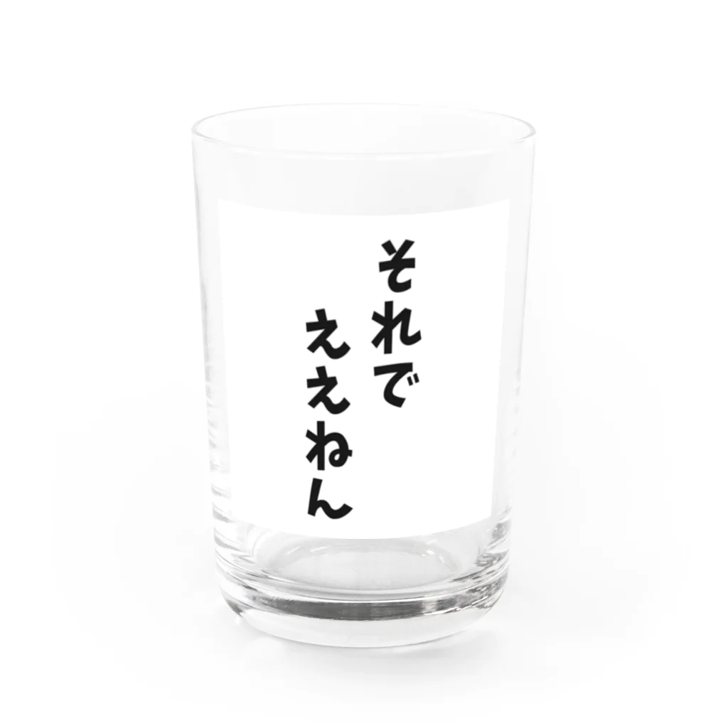 o-jaruのそれでええん Water Glass :front