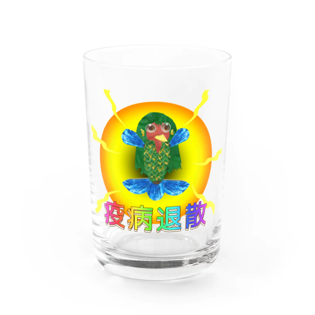 アニマル四字熟語の疫病退散！アマビエデザイン！妖怪シリーズ Water Glass :front