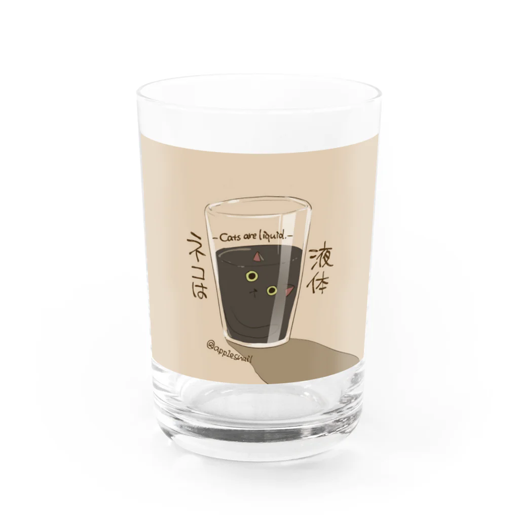 柏崎 殻@隔週連載中の猫は液体 Water Glass :front