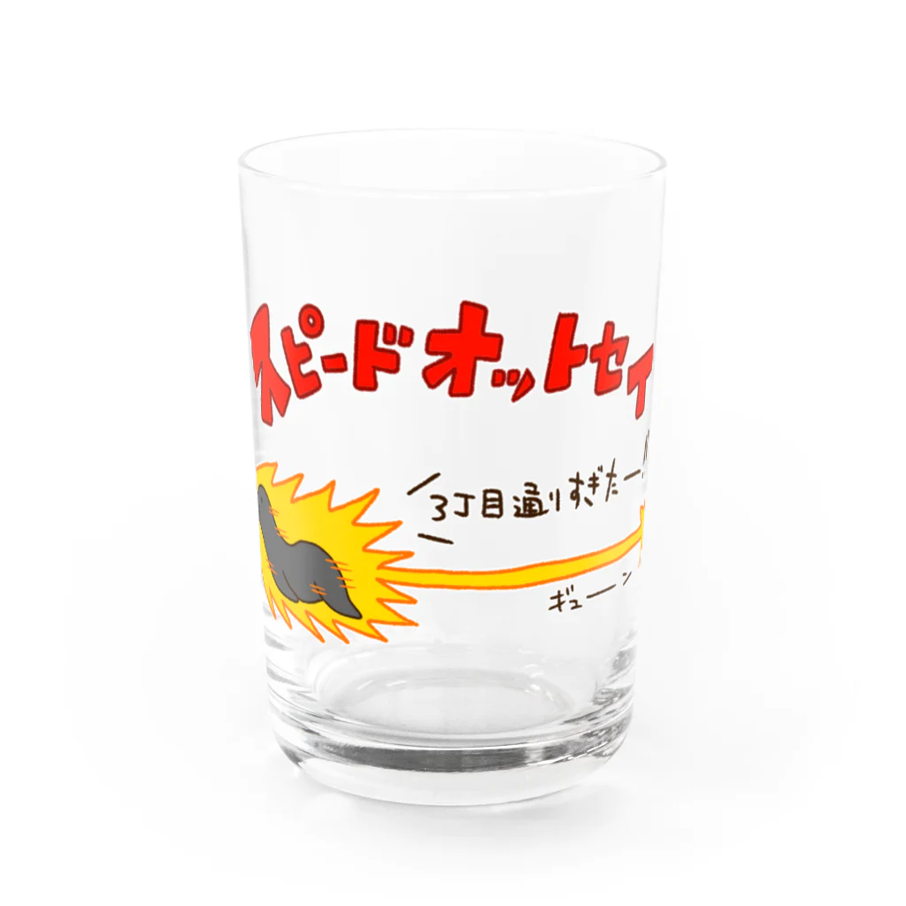 Siderunの館 B2のスピードオットセイ Water Glass :front