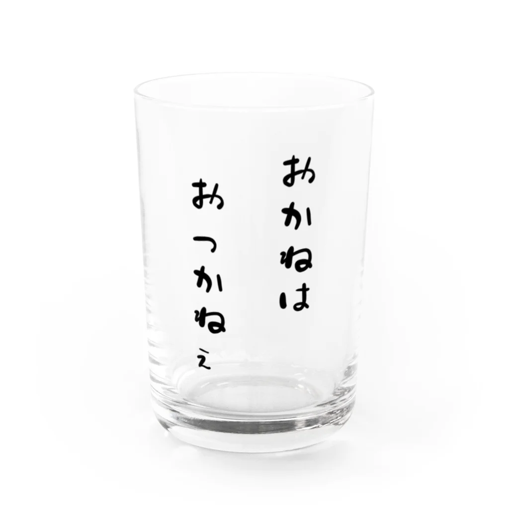 X_Roomのおっかねぇ Water Glass :front