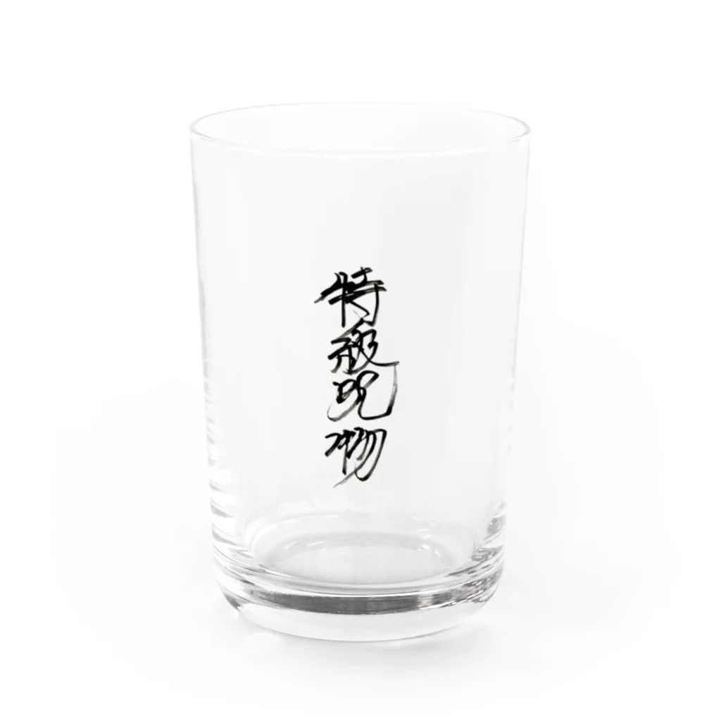 お店の名前考え中の特級呪物（縦） Water Glass :front