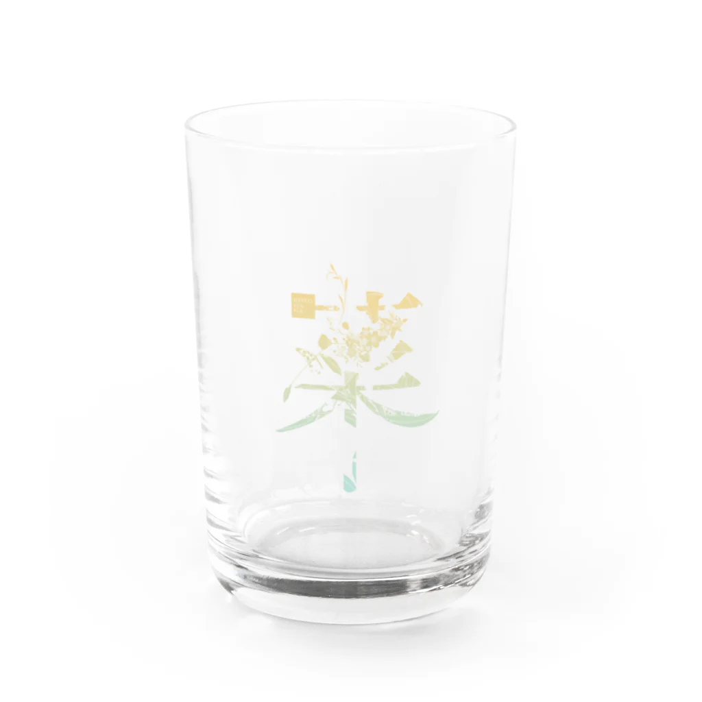 kotohanaの言葉菜の「菜」Color Water Glass :front