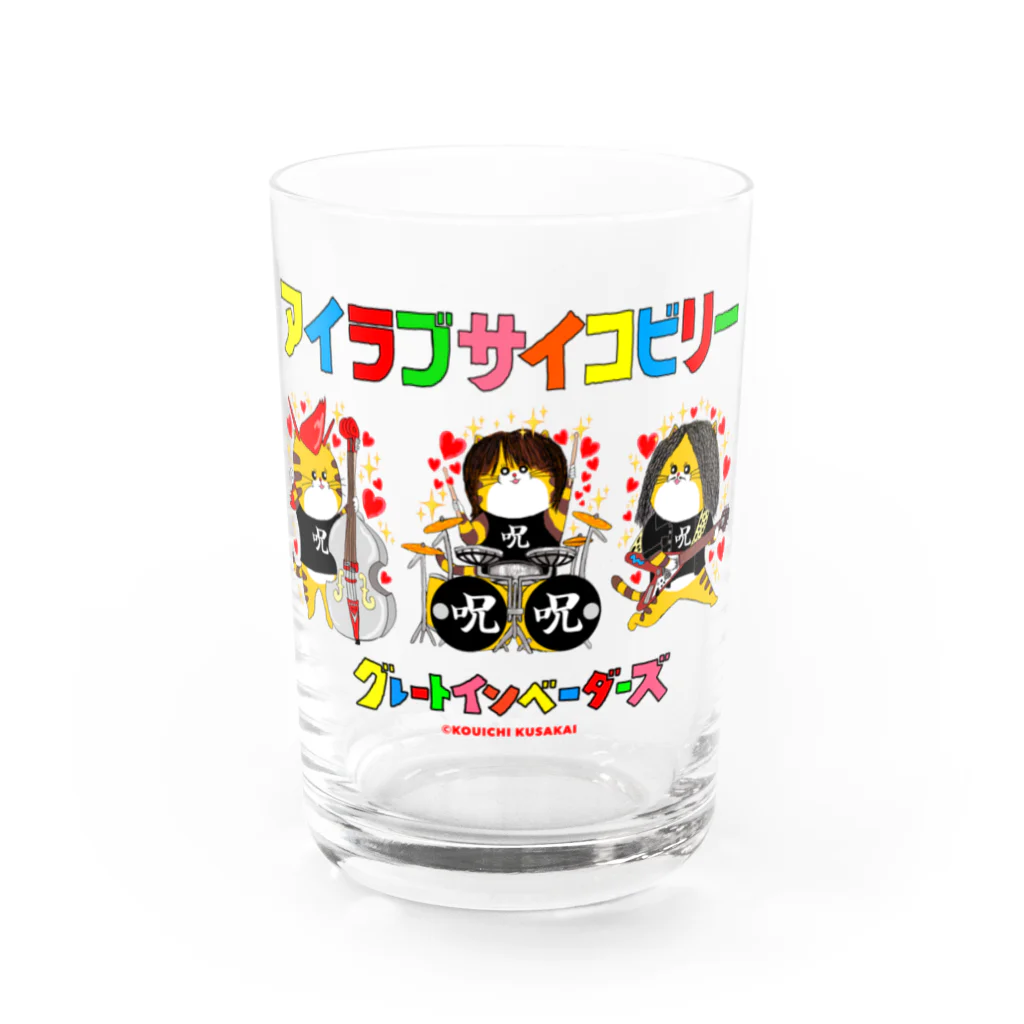 クサカイ商店のグレートインベーダーズ/アイラブサイコビリー3人 Water Glass :front