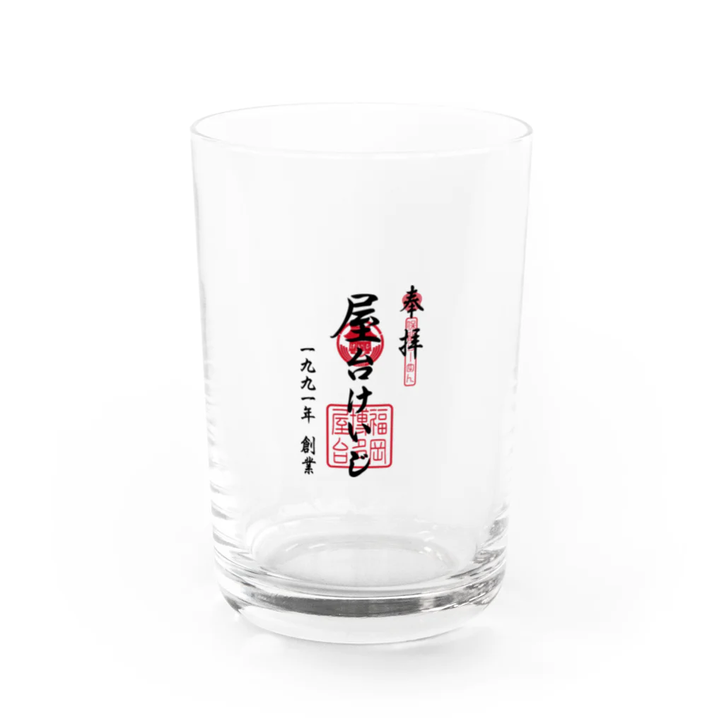 屋台けいじ商店のYATAIKEIJI GOSHUIN STANP Water Glass :front