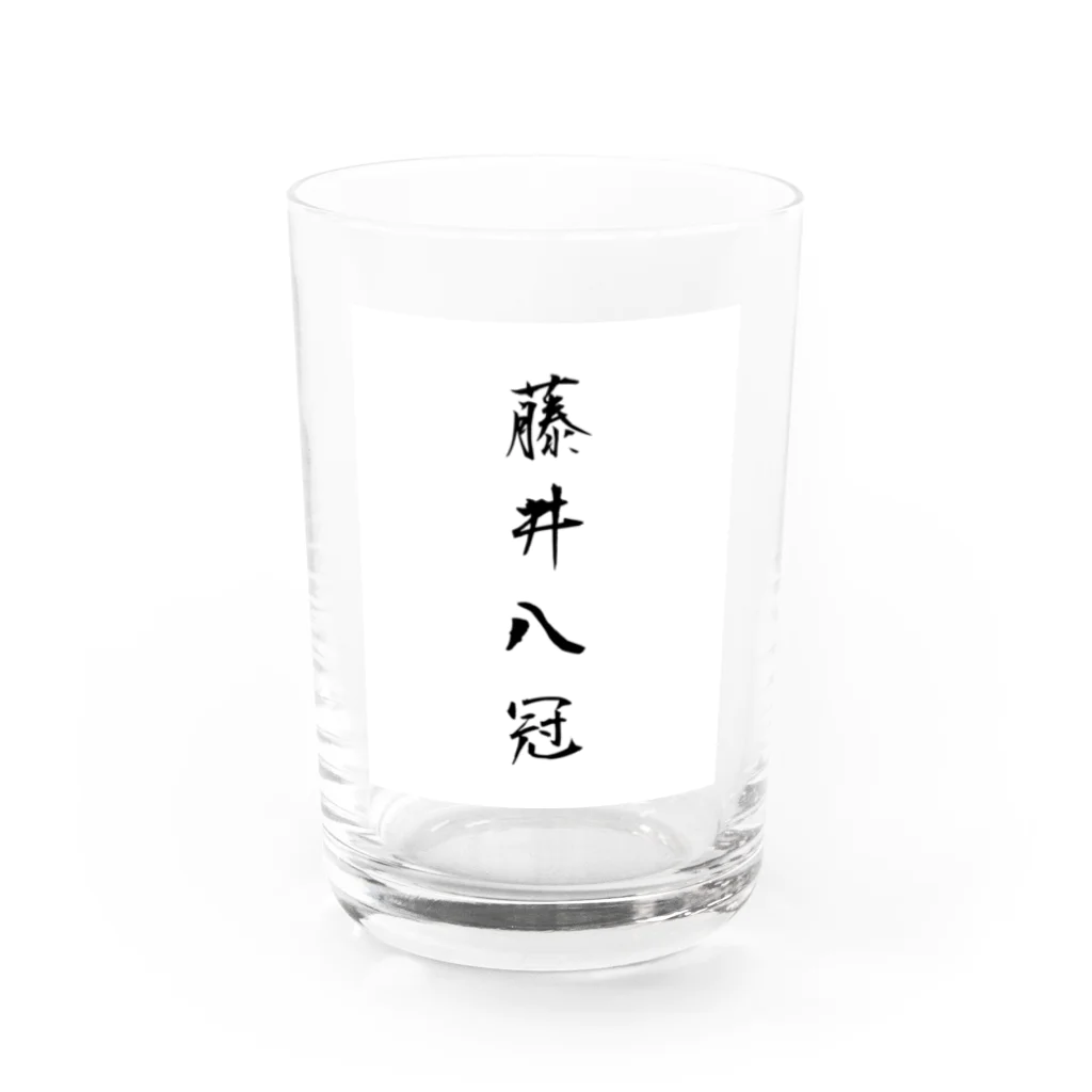 TomDomの2023年流行語大賞 候補 「藤井八冠」 Water Glass :front