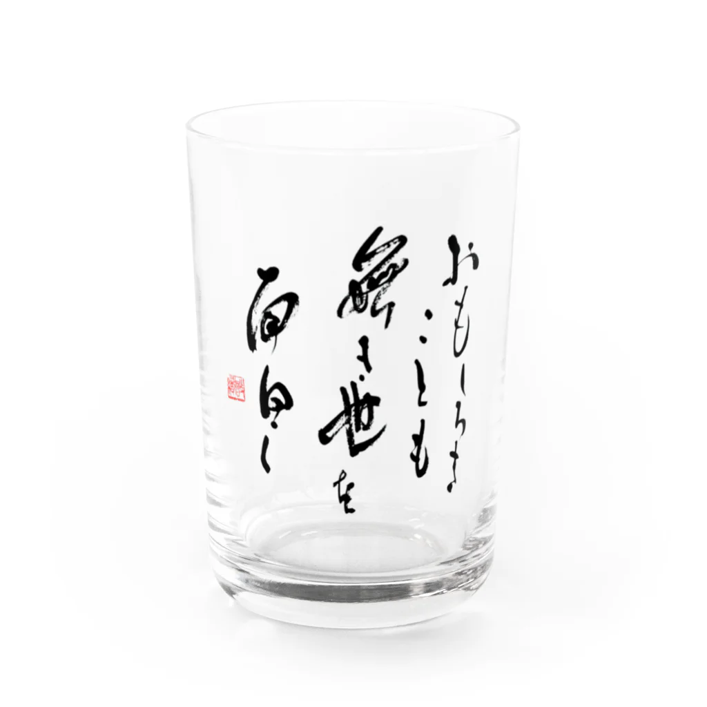 和桜デザイン書道のおもしろき ことも無き世を 面白く Water Glass :front