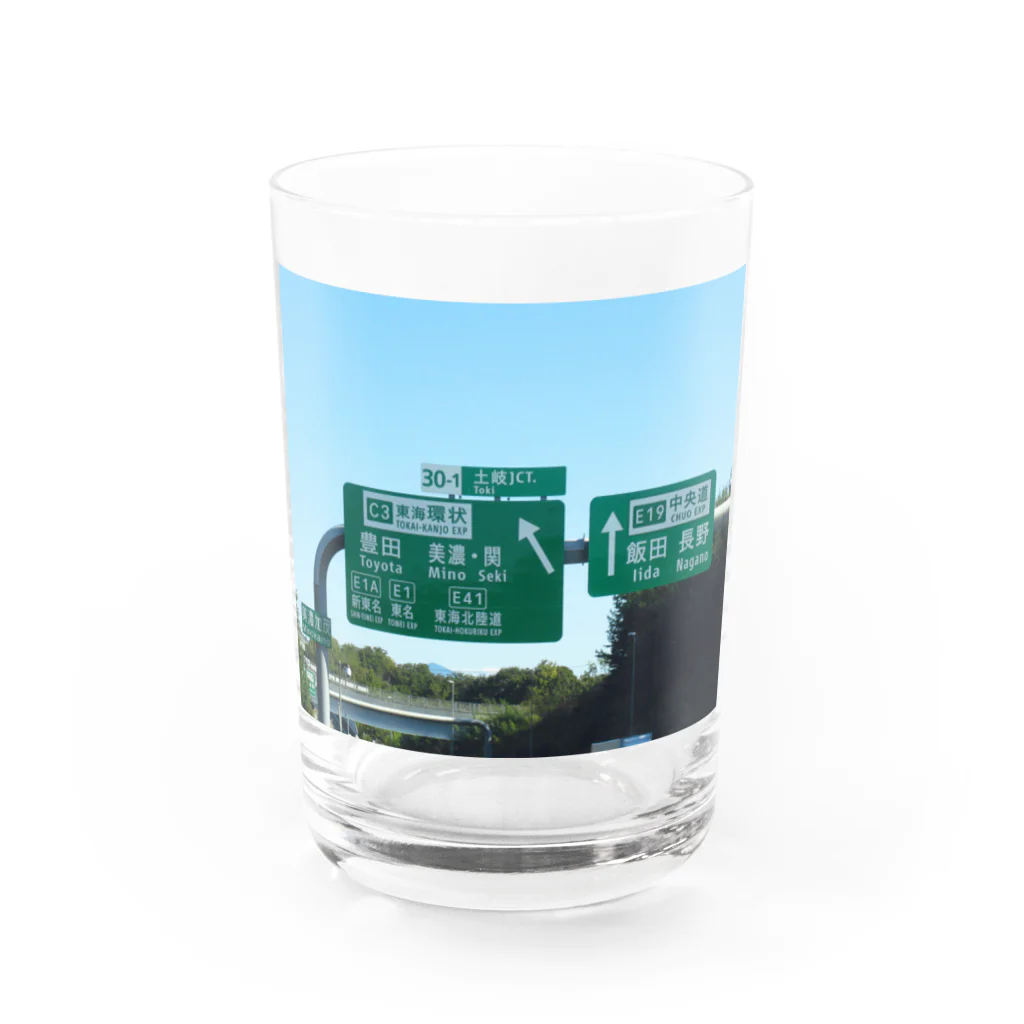 nexco大好き人の中央自動車道土岐JCTの道路標識 Water Glass :front