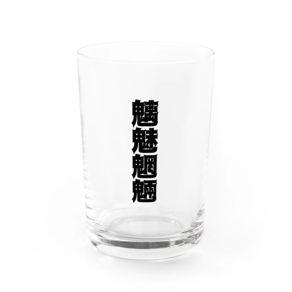 Chez Taylor【シェ・テイラー】の魑魅魍魎 Water Glass :front