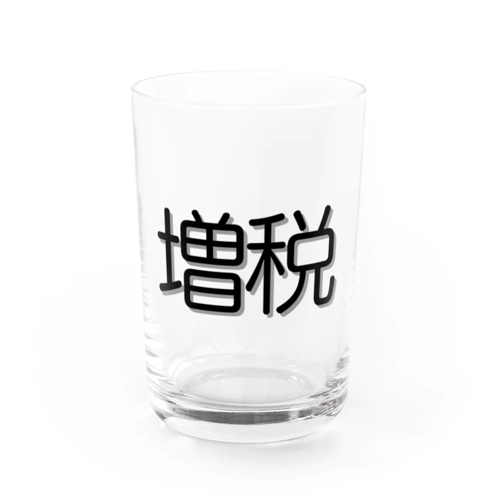 増税メガネの増税グッズ Water Glass :front