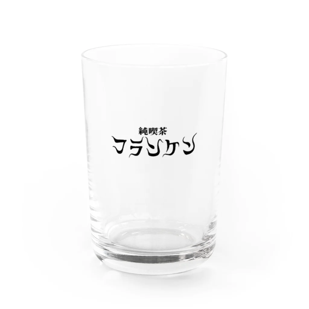 さよならキャンディ横丁の純喫茶フランケン Water Glass :front