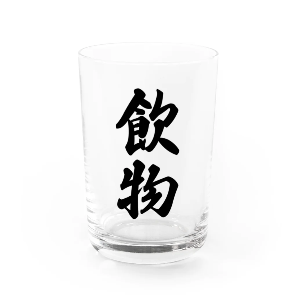 着る文字屋の飲物 グラス前面