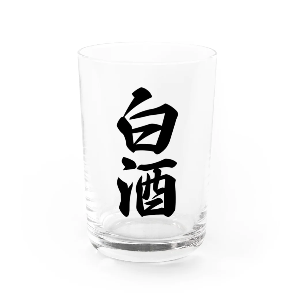 着る文字屋の白酒 Water Glass :front