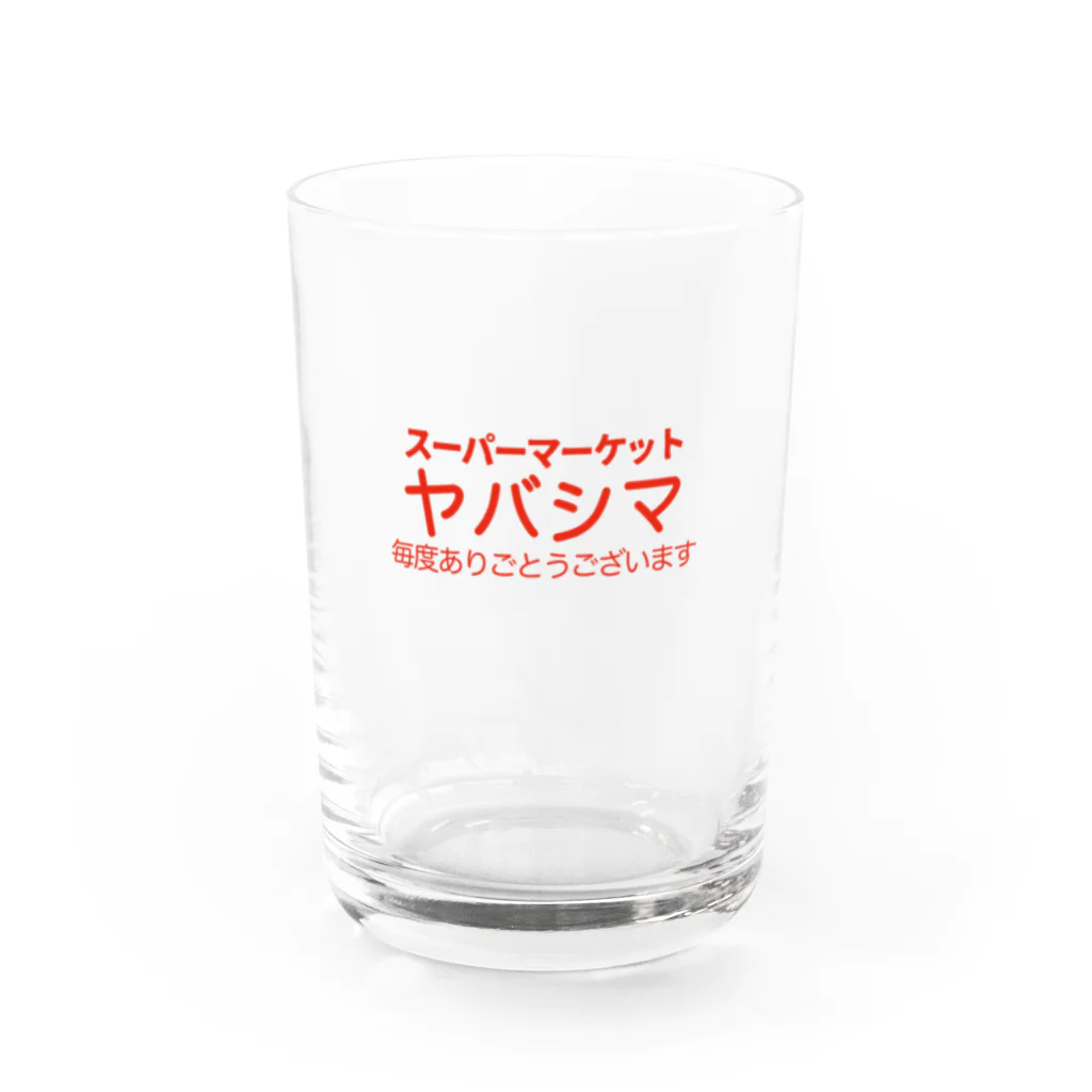 さよならキャンディ横丁のスーパーマーケット ヤバシマ Water Glass :front