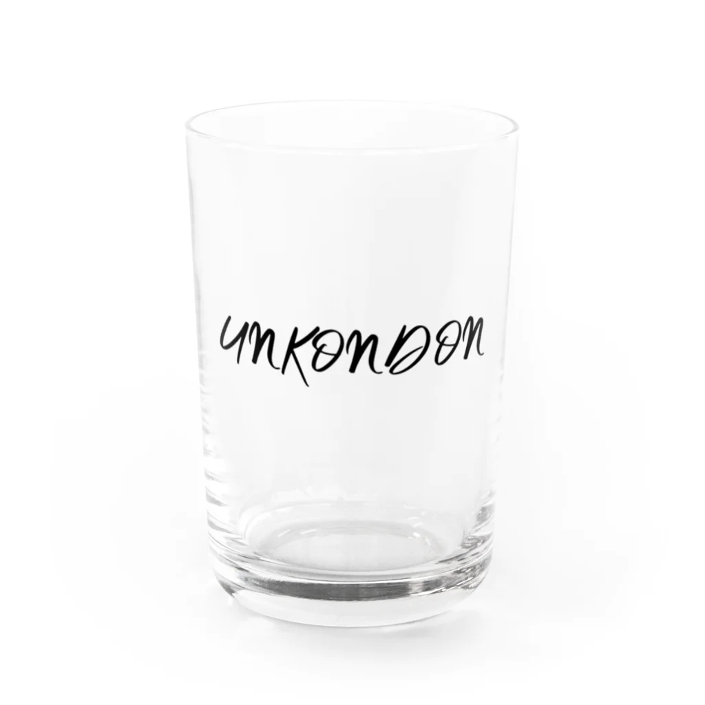 書道家スミノシンのことわざ　うんこんどん運根鈍（ローマ字） Water Glass :front