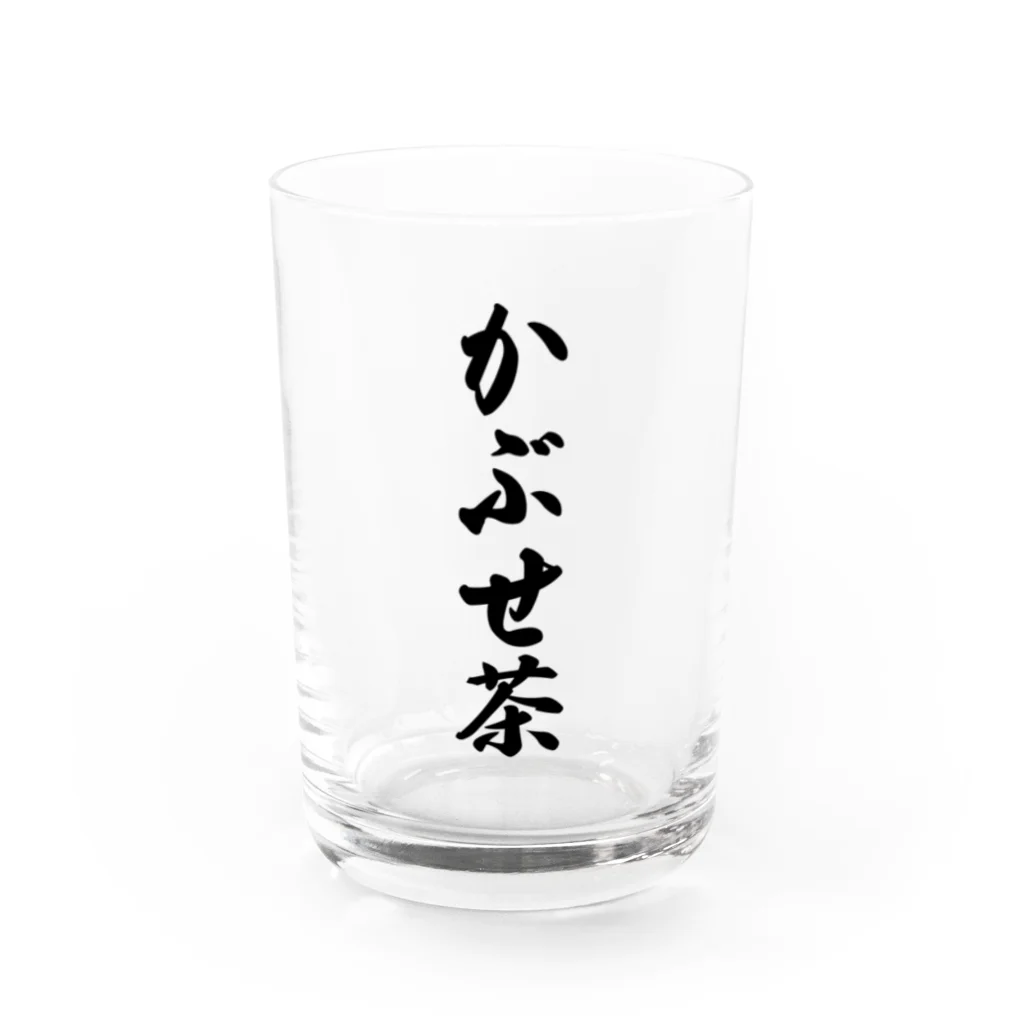 着る文字屋のかぶせ茶 Water Glass :front