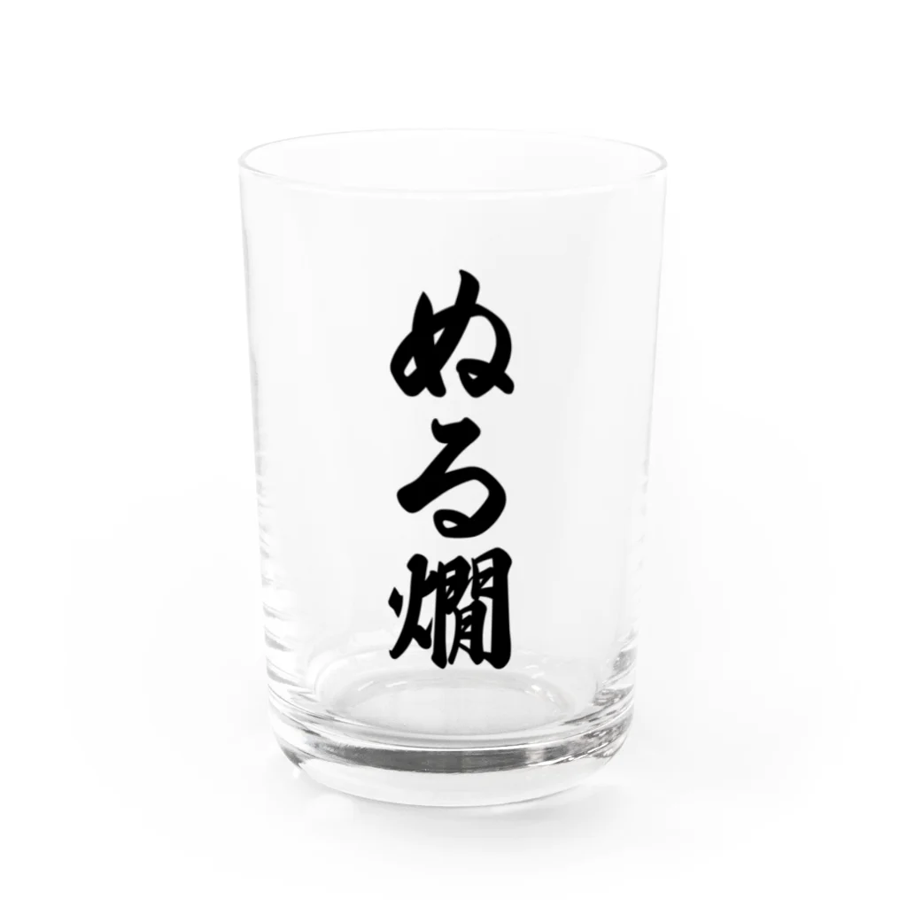 着る文字屋のぬる燗 Water Glass :front