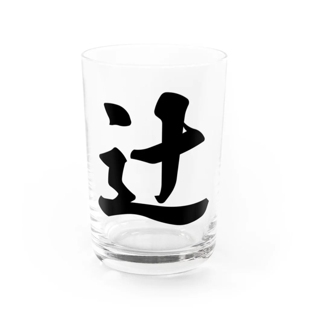 着る文字屋の辻 Water Glass :front