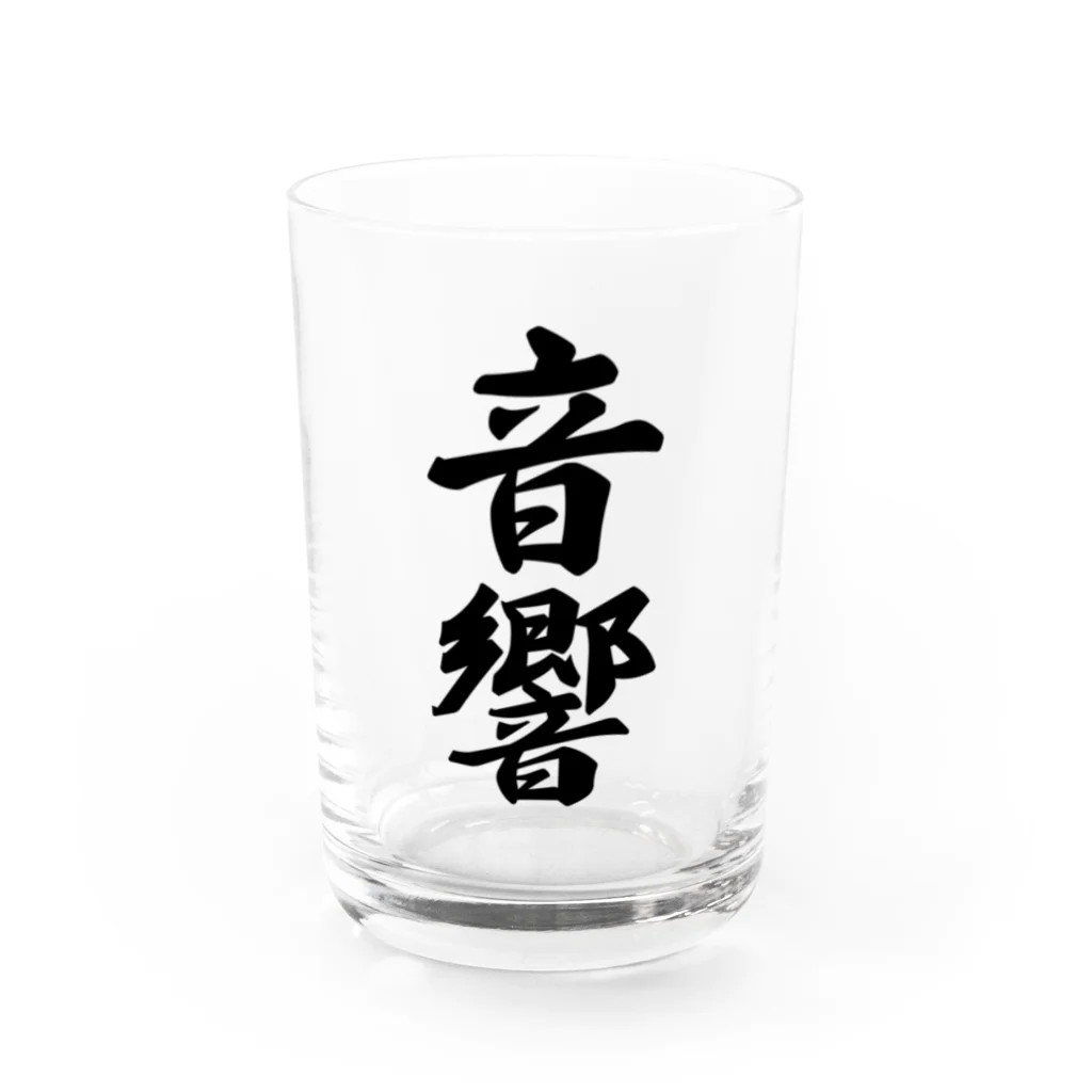 着る文字屋の音響 Water Glass :front