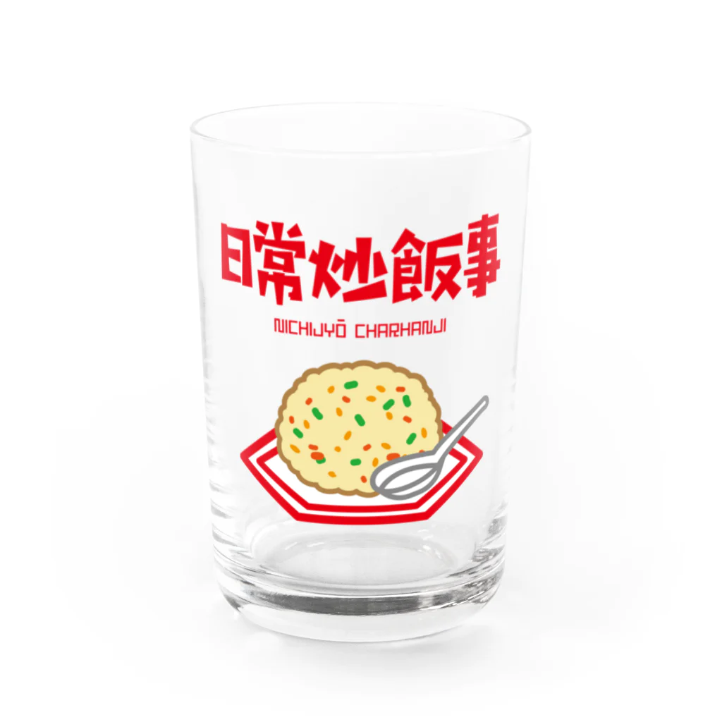 オノマトピアの日常炒飯事（ニチジョウチャーハンジ） Water Glass :front