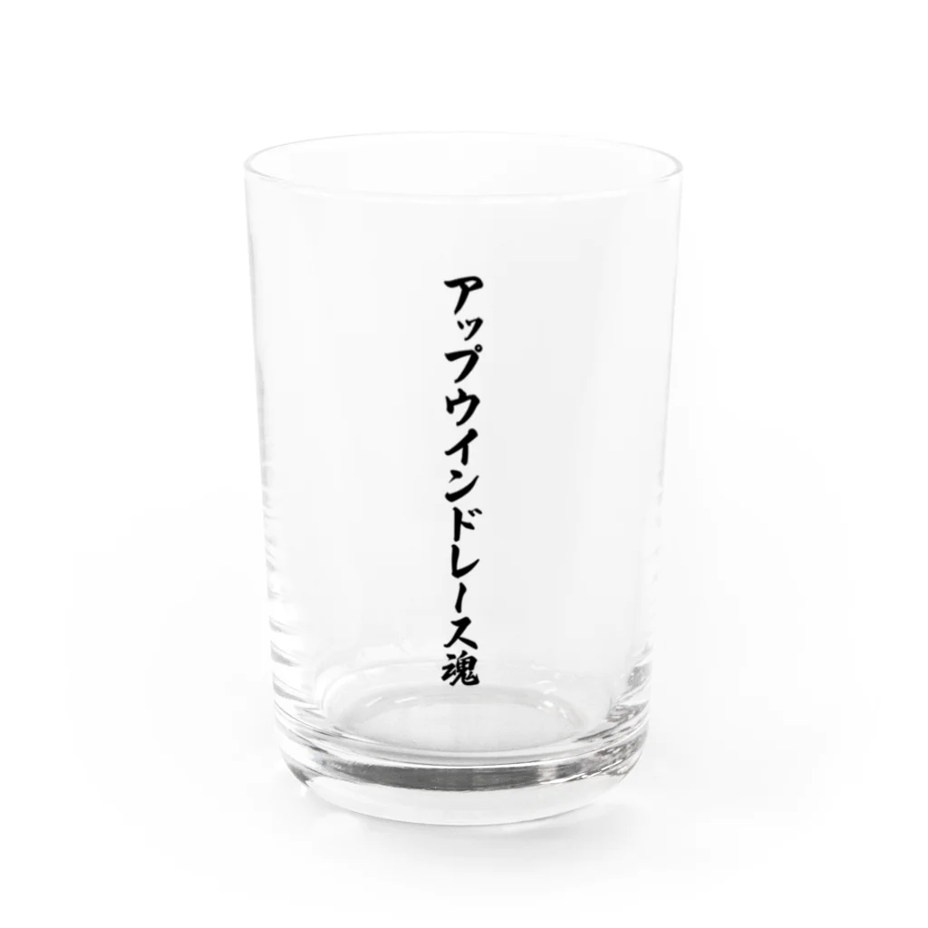 着る文字屋のアップウインドレース魂 Water Glass :front