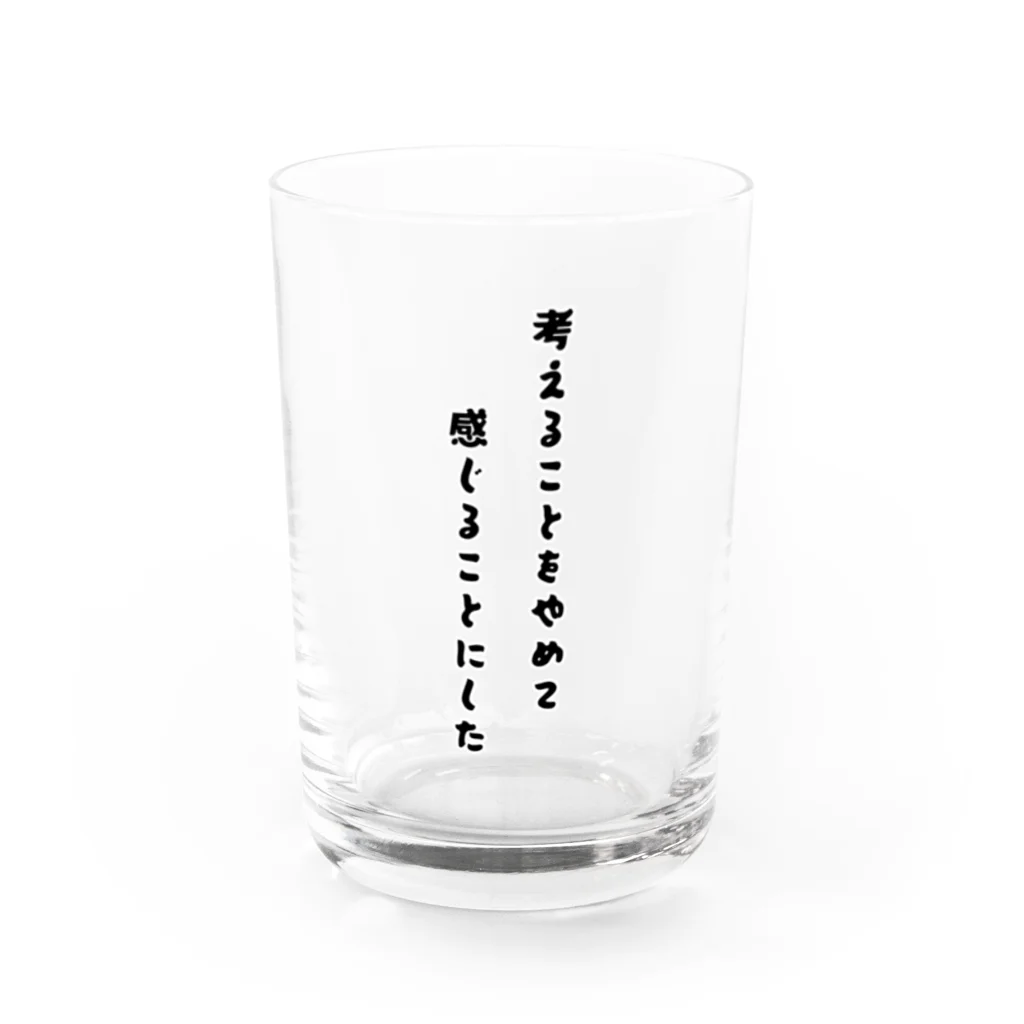 マッシュの考えることをやめて、感じることにした Water Glass :front