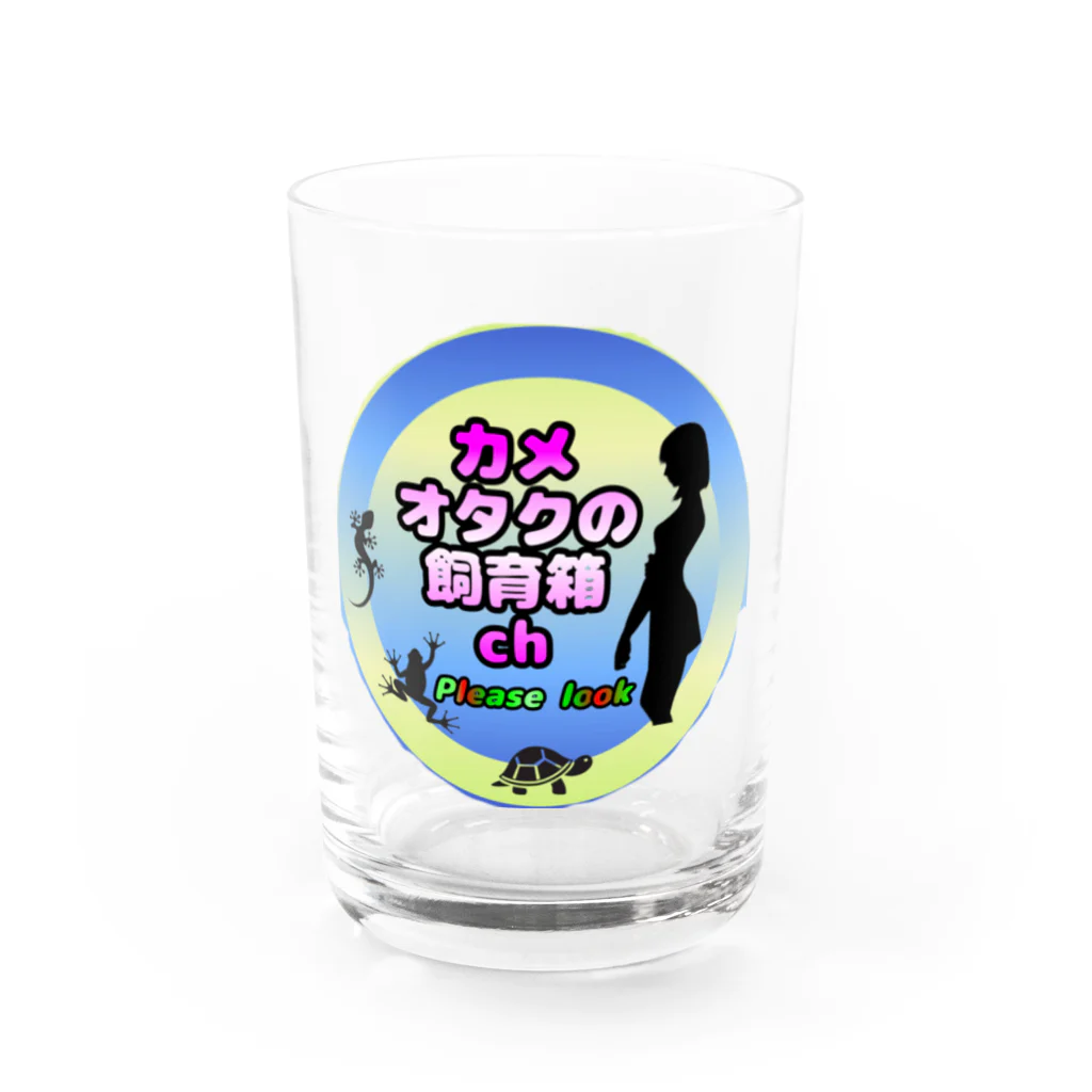 カメオタクの飼育箱の新チャンネルアイコン　『カエルオタクの飼育箱』 Water Glass :front